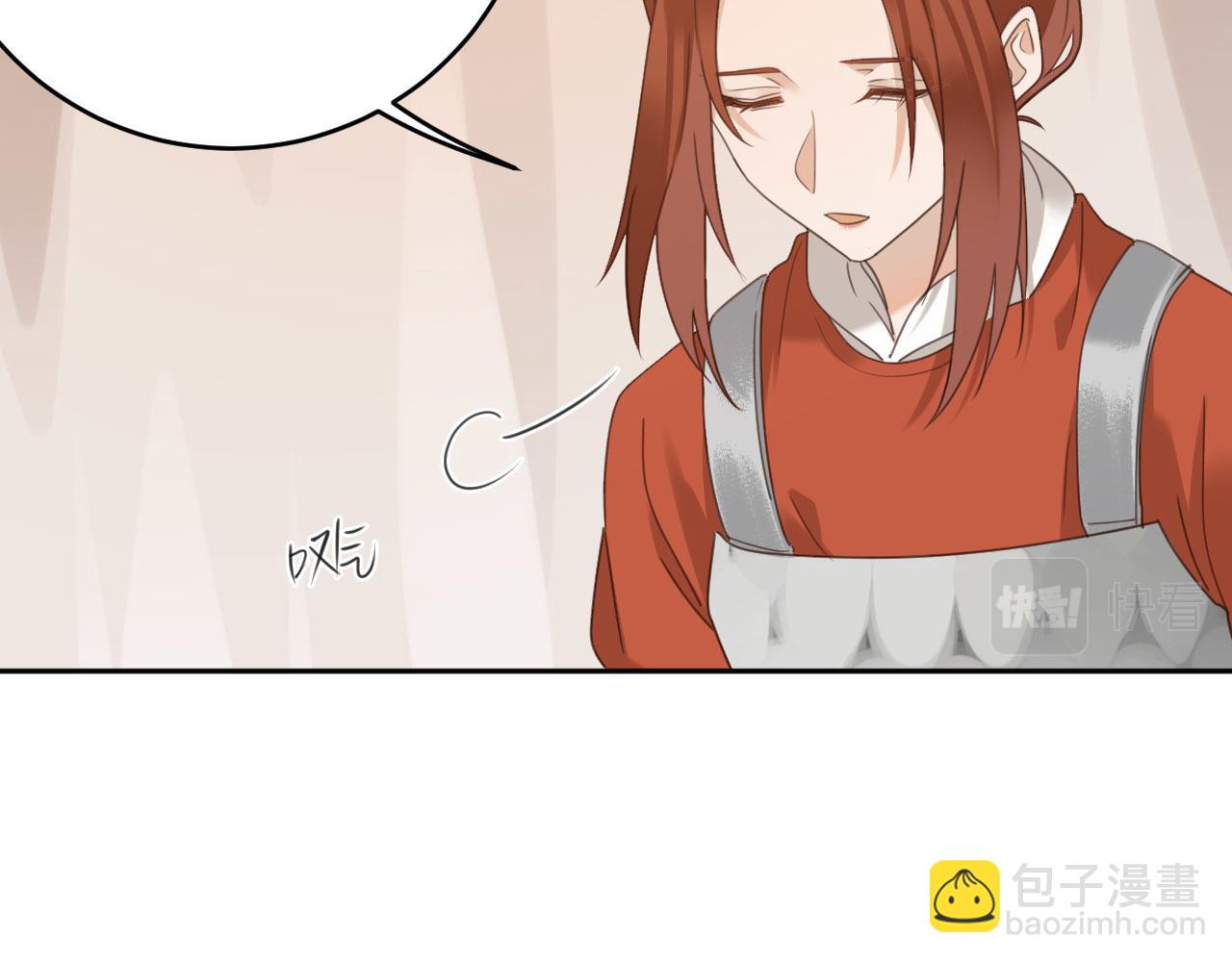 第74话：皇后不生气了？！(1/3)-第77话