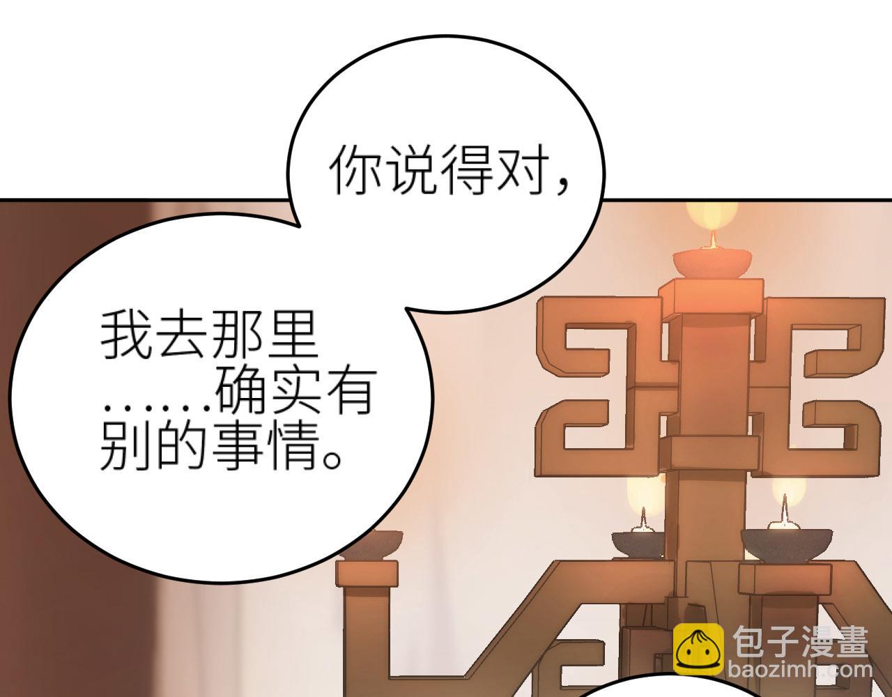 第74话：皇后不生气了？！(1/3)-第77话