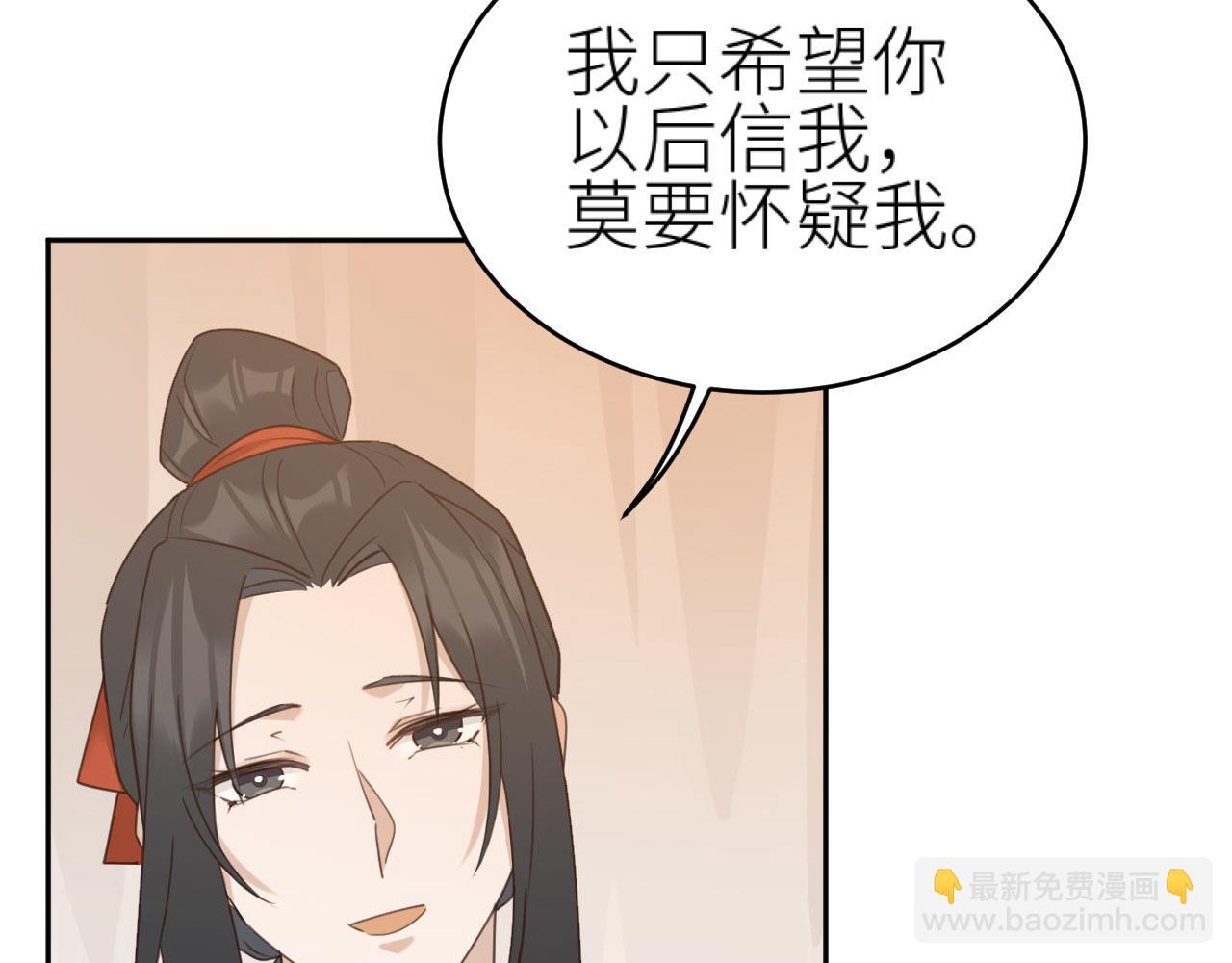 第74话：皇后不生气了？！(1/3)-第77话