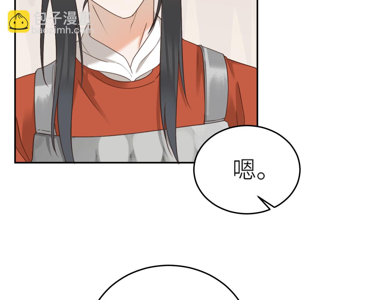 第74话：皇后不生气了？！(1/3)-第77话