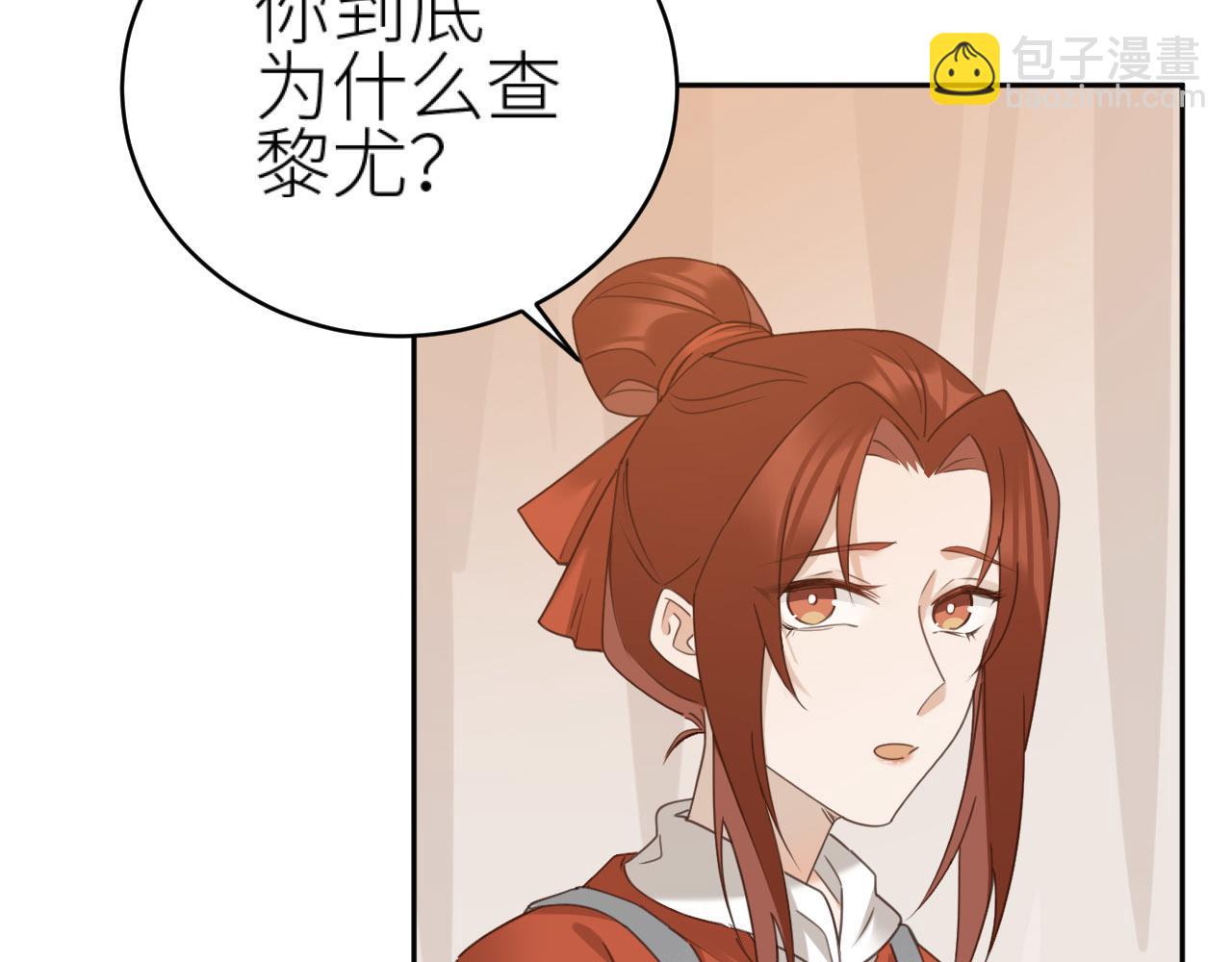 第74话：皇后不生气了？！(1/3)-第77话