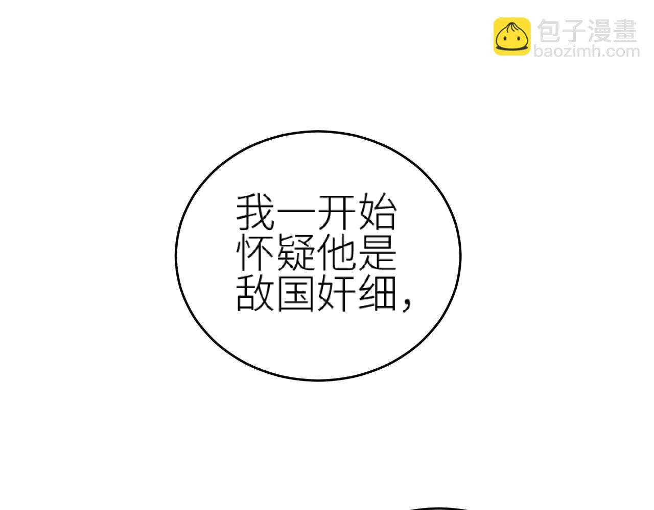 第74话：皇后不生气了？！(1/3)-第77话