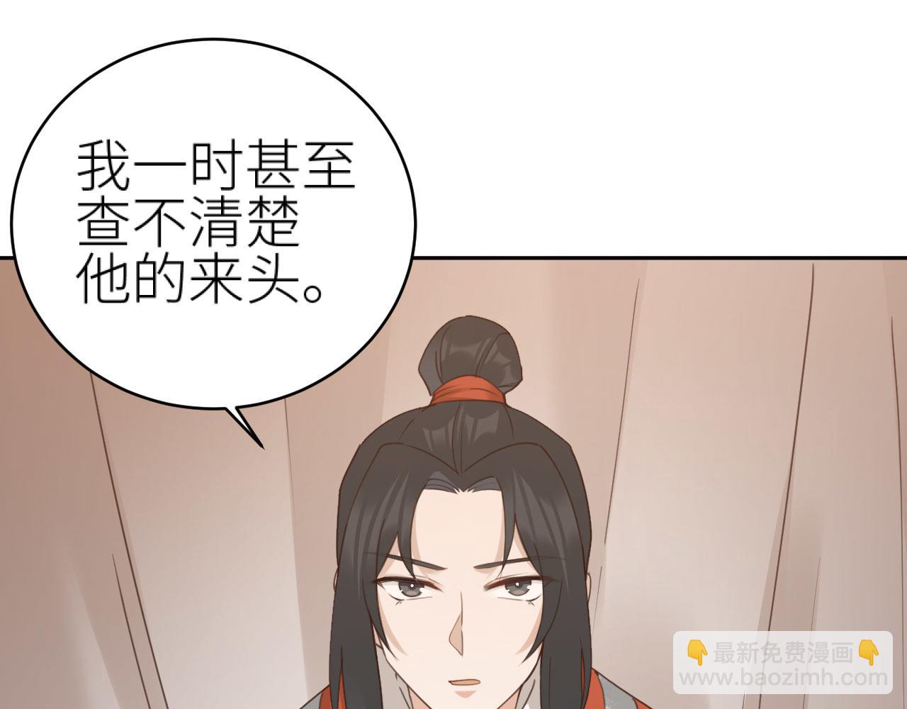 第74话：皇后不生气了？！(1/3)-第77话