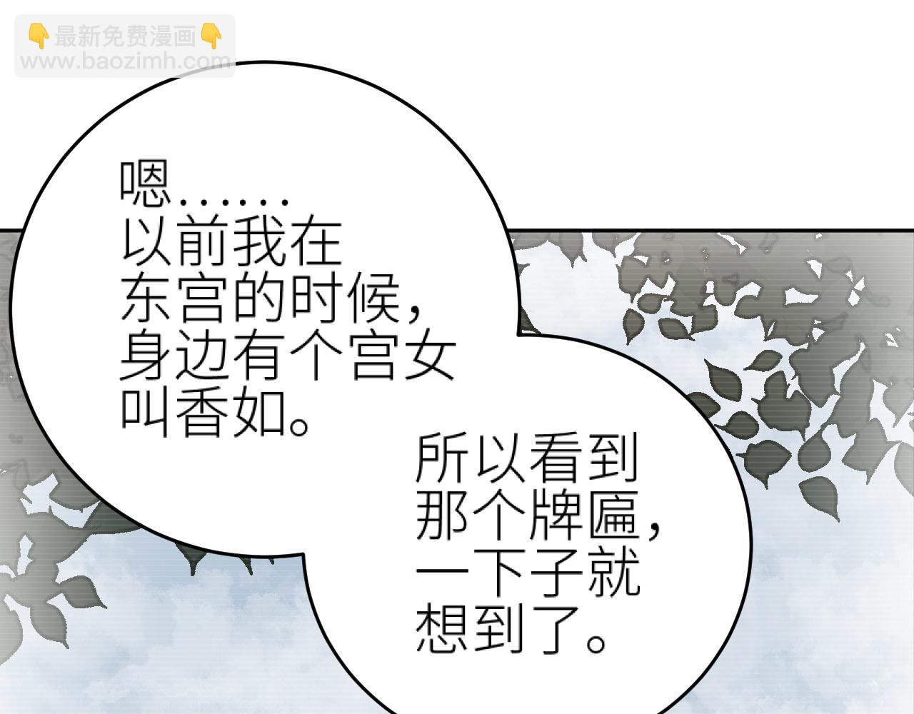 第74话：皇后不生气了？！(1/3)-第77话