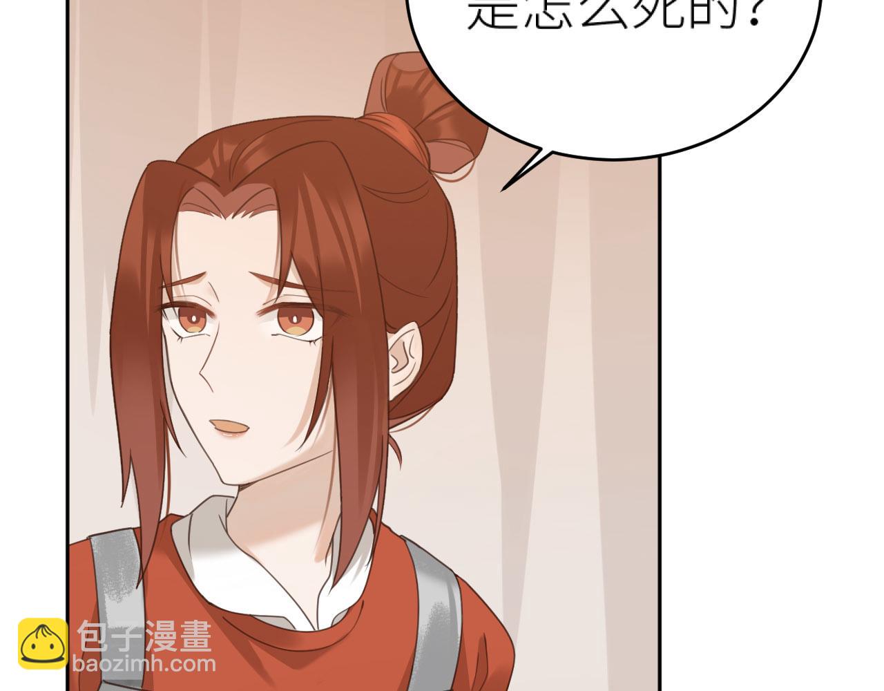 第74话：皇后不生气了？！(1/3)-第77话