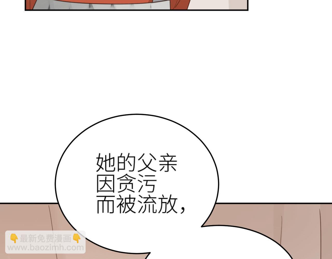 第74话：皇后不生气了？！(1/3)-第77话