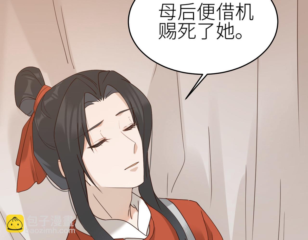 第74话：皇后不生气了？！(1/3)-第77话
