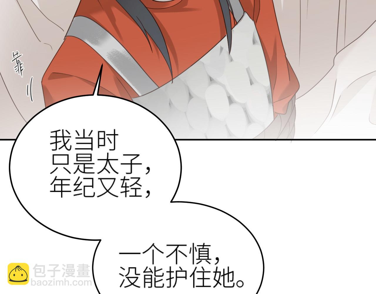 第74话：皇后不生气了？！(1/3)-第77话