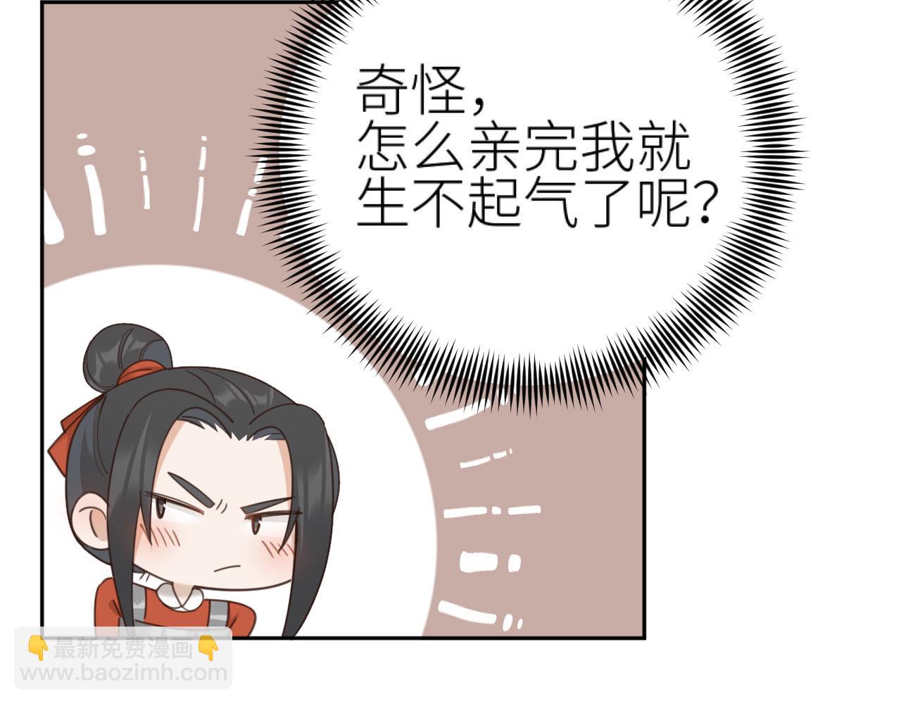 第74话：皇后不生气了？！(1/3)-第77话