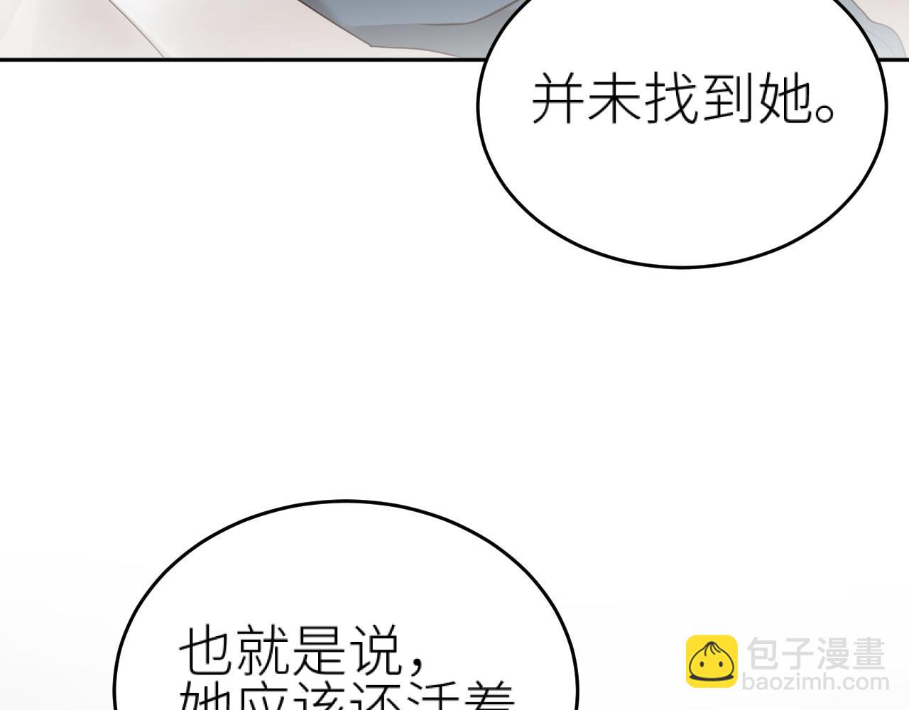 第76话：皇后被抓了？！(1/3)-第79话
