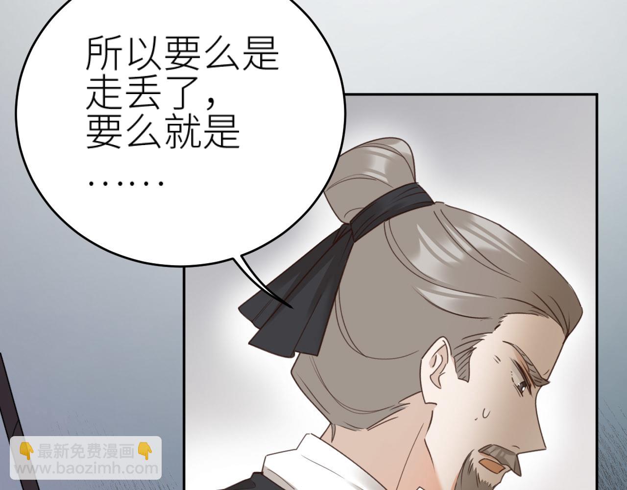 第76话：皇后被抓了？！(1/3)-第79话