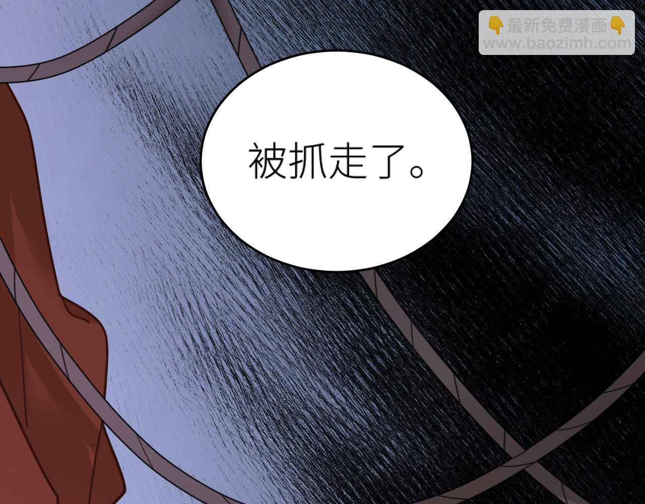 第76话：皇后被抓了？！(1/3)-第79话