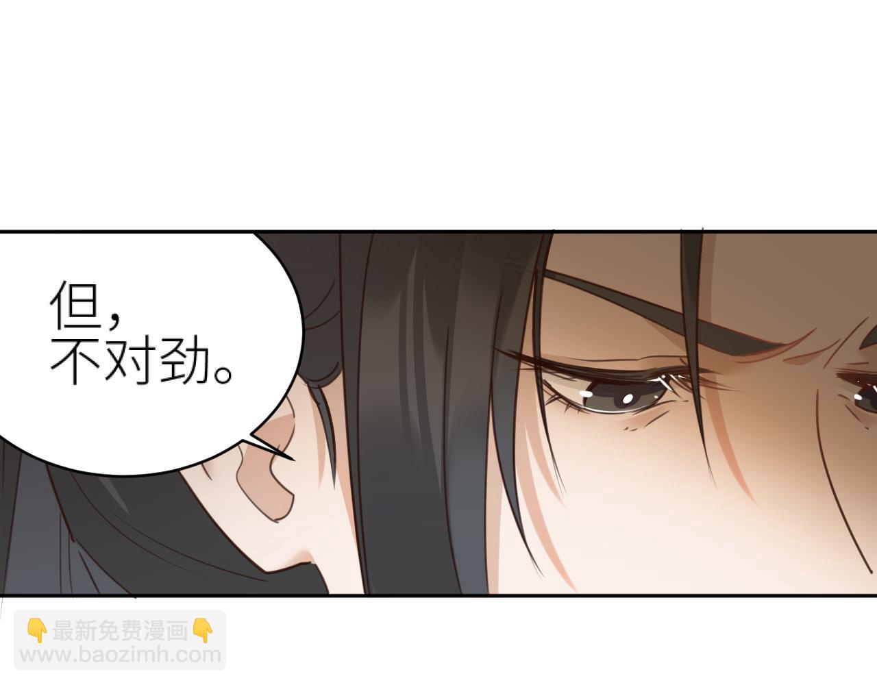 第76话：皇后被抓了？！(1/3)-第79话