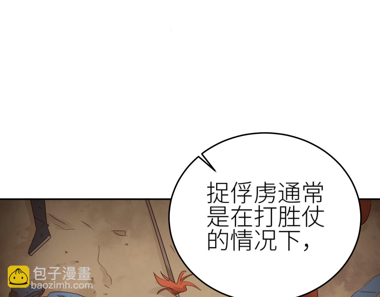第76话：皇后被抓了？！(1/3)-第79话