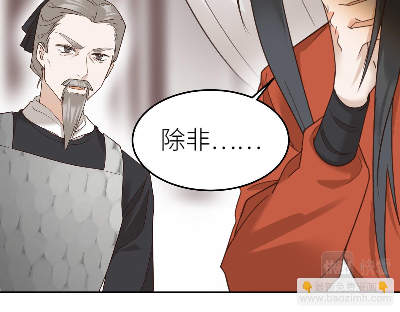 第76话：皇后被抓了？！(1/3)-第79话