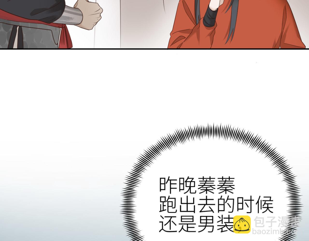 第76话：皇后被抓了？！(1/3)-第79话
