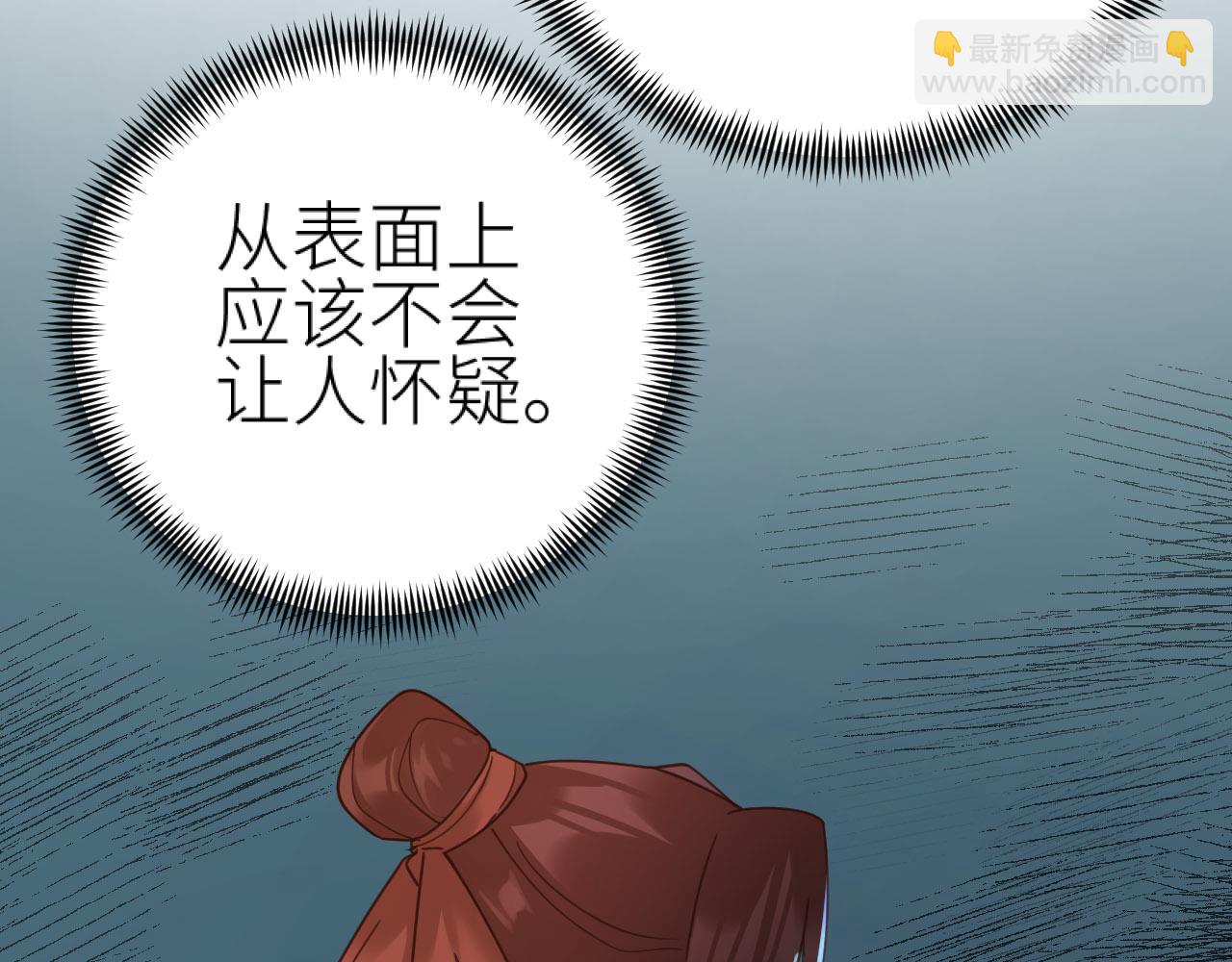 第76话：皇后被抓了？！(1/3)-第79话