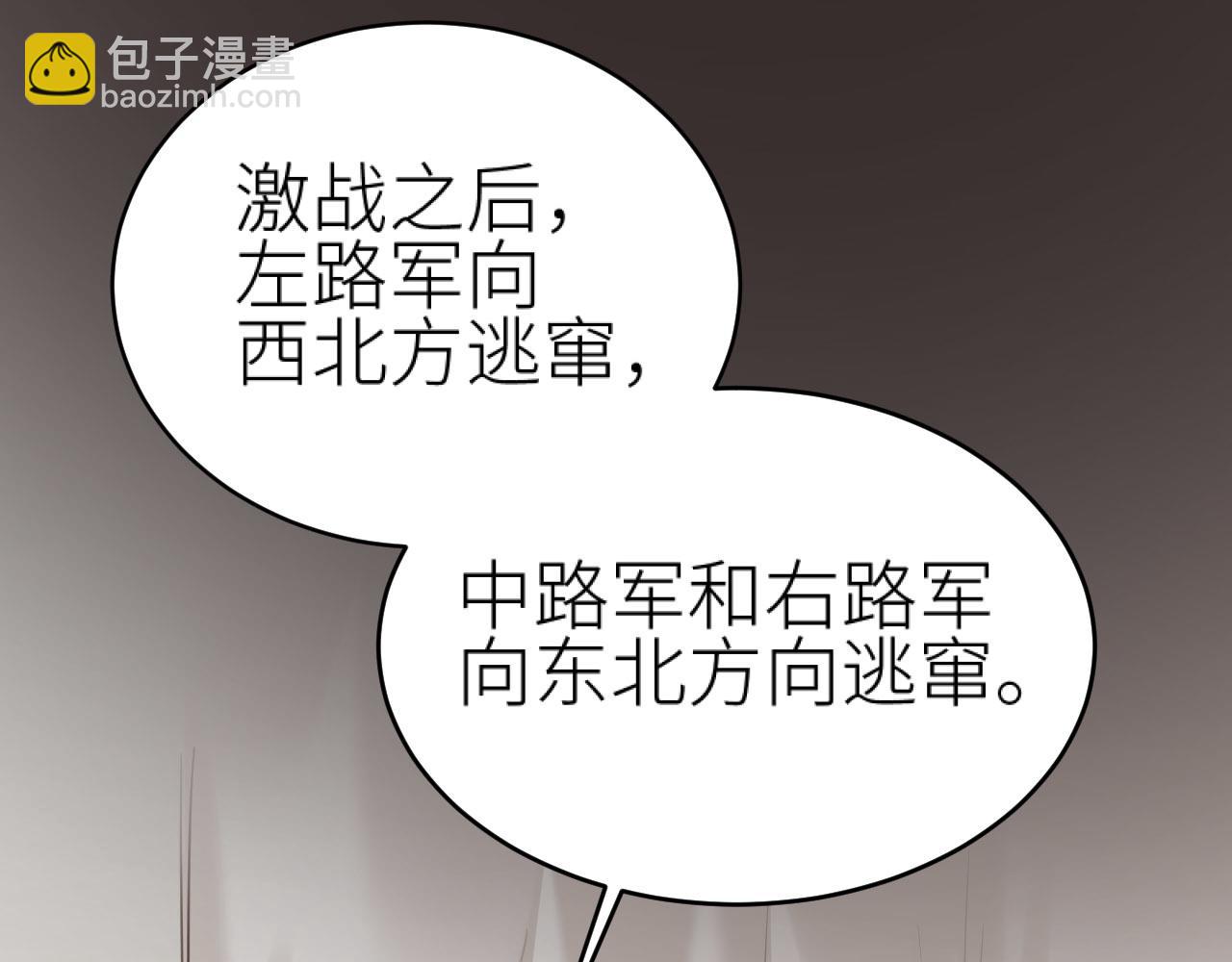 第76话：皇后被抓了？！(1/3)-第79话