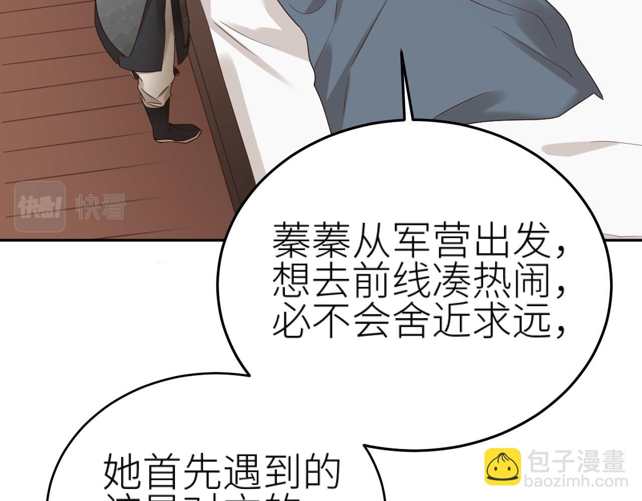 第76话：皇后被抓了？！(1/3)-第79话