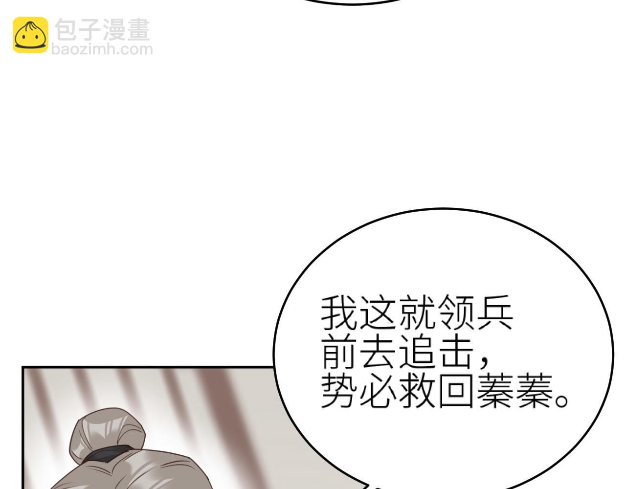 第76话：皇后被抓了？！(1/3)-第79话