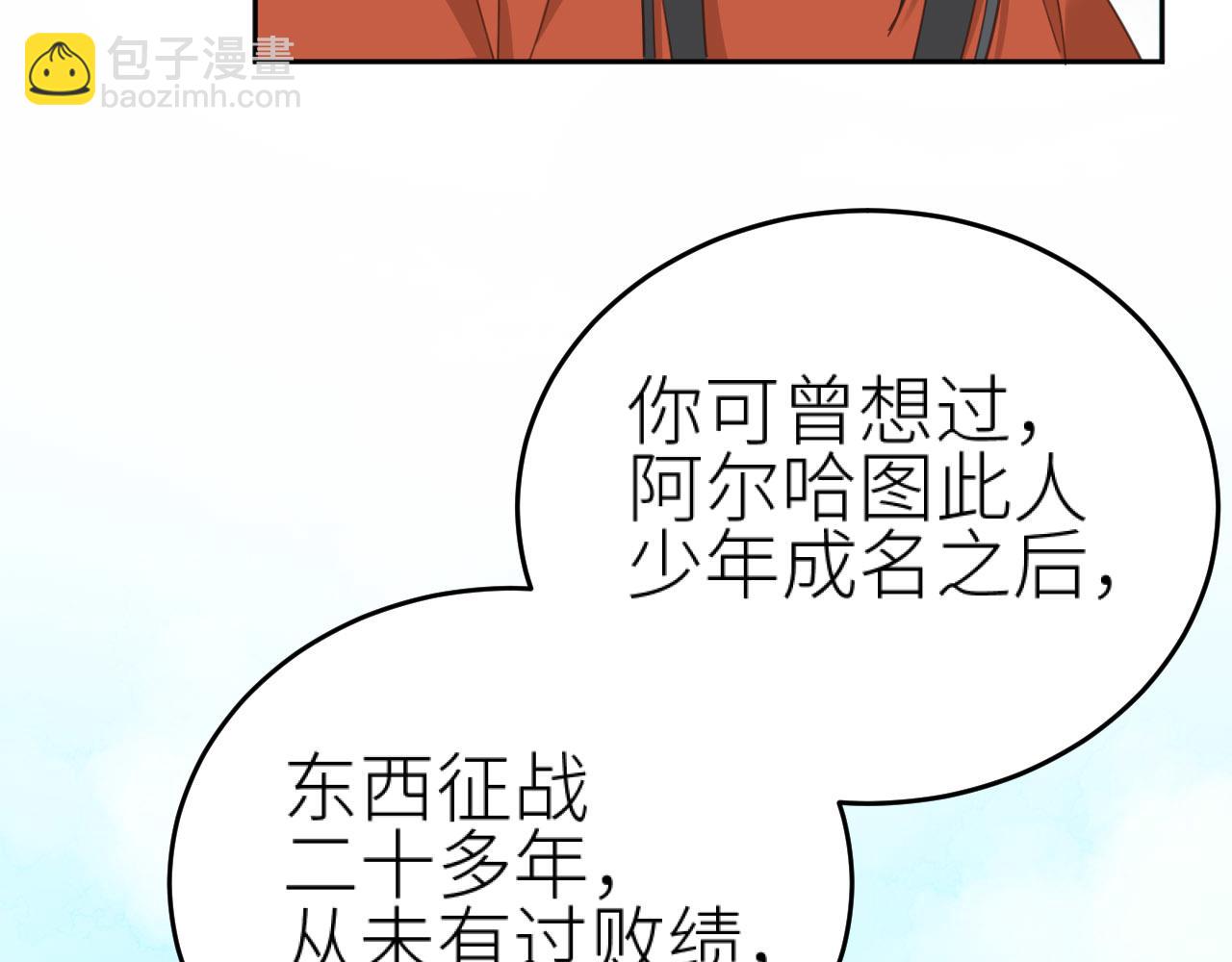 第76话：皇后被抓了？！(1/3)-第79话