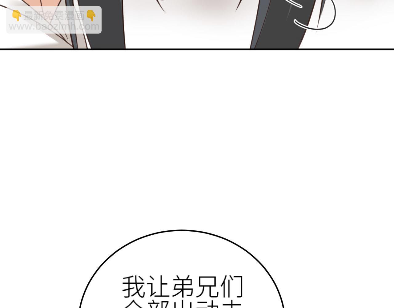 第76话：皇后被抓了？！(1/3)-第79话