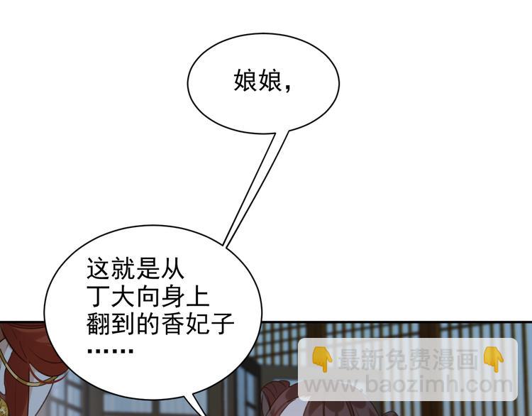 第8话 抓到凶手(1/2)-第9话