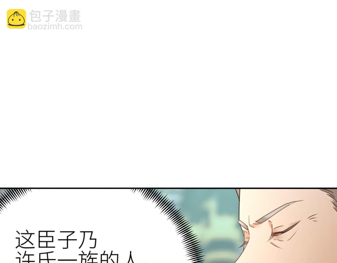 第78话：意外之人(1/3)-第81话