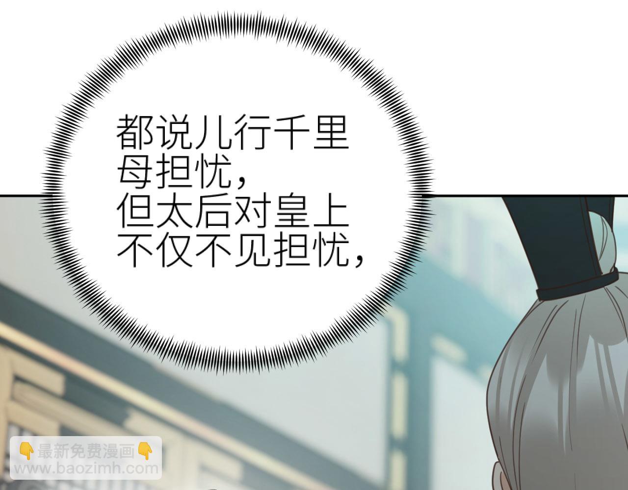 第78话：意外之人(1/3)-第81话