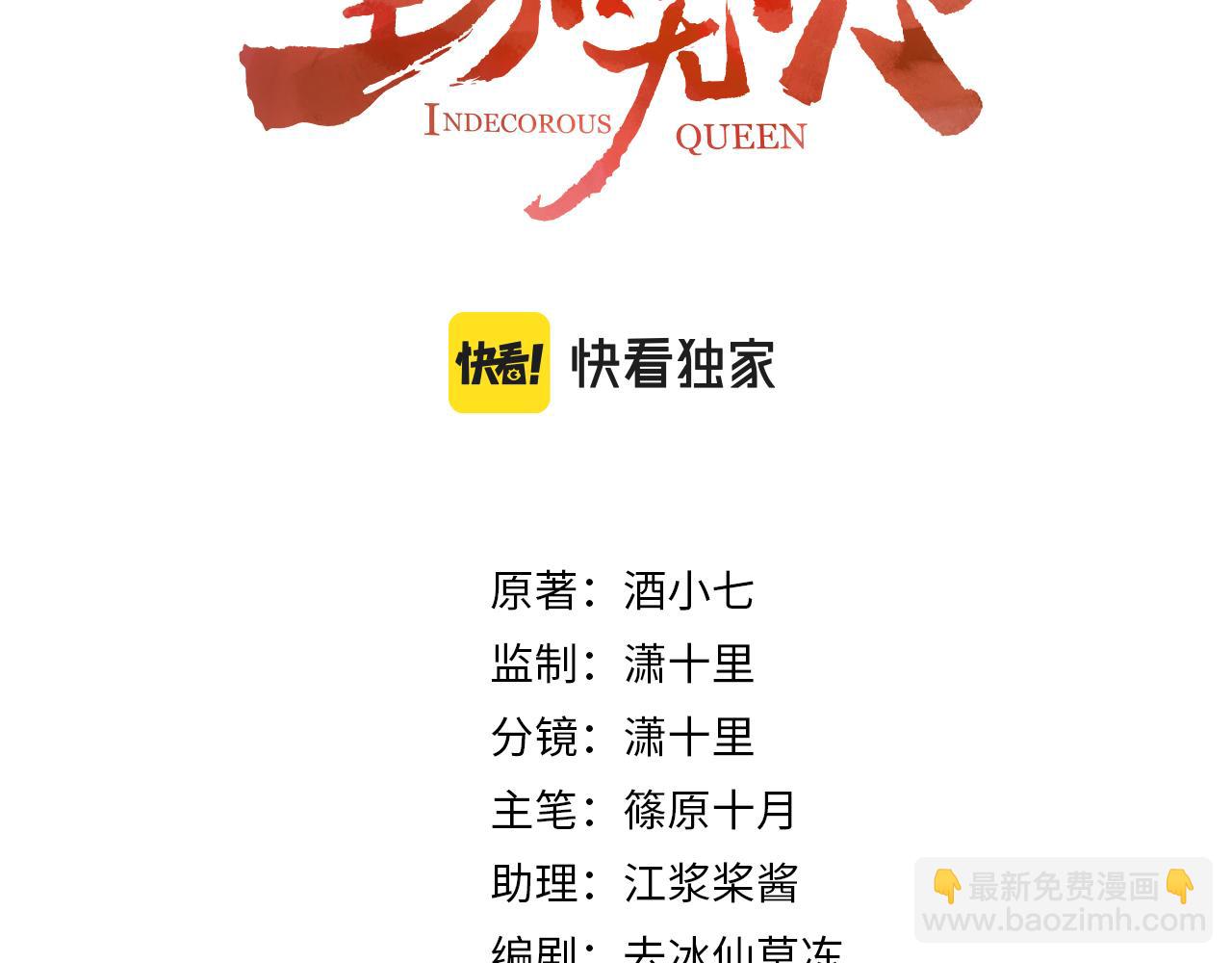 第78话：意外之人(1/3)-第81话