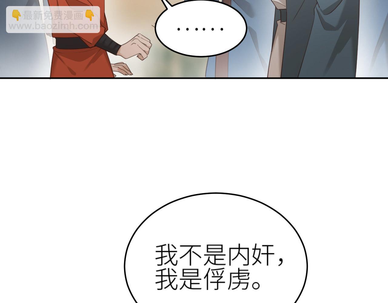 第78话：意外之人(1/3)-第81话