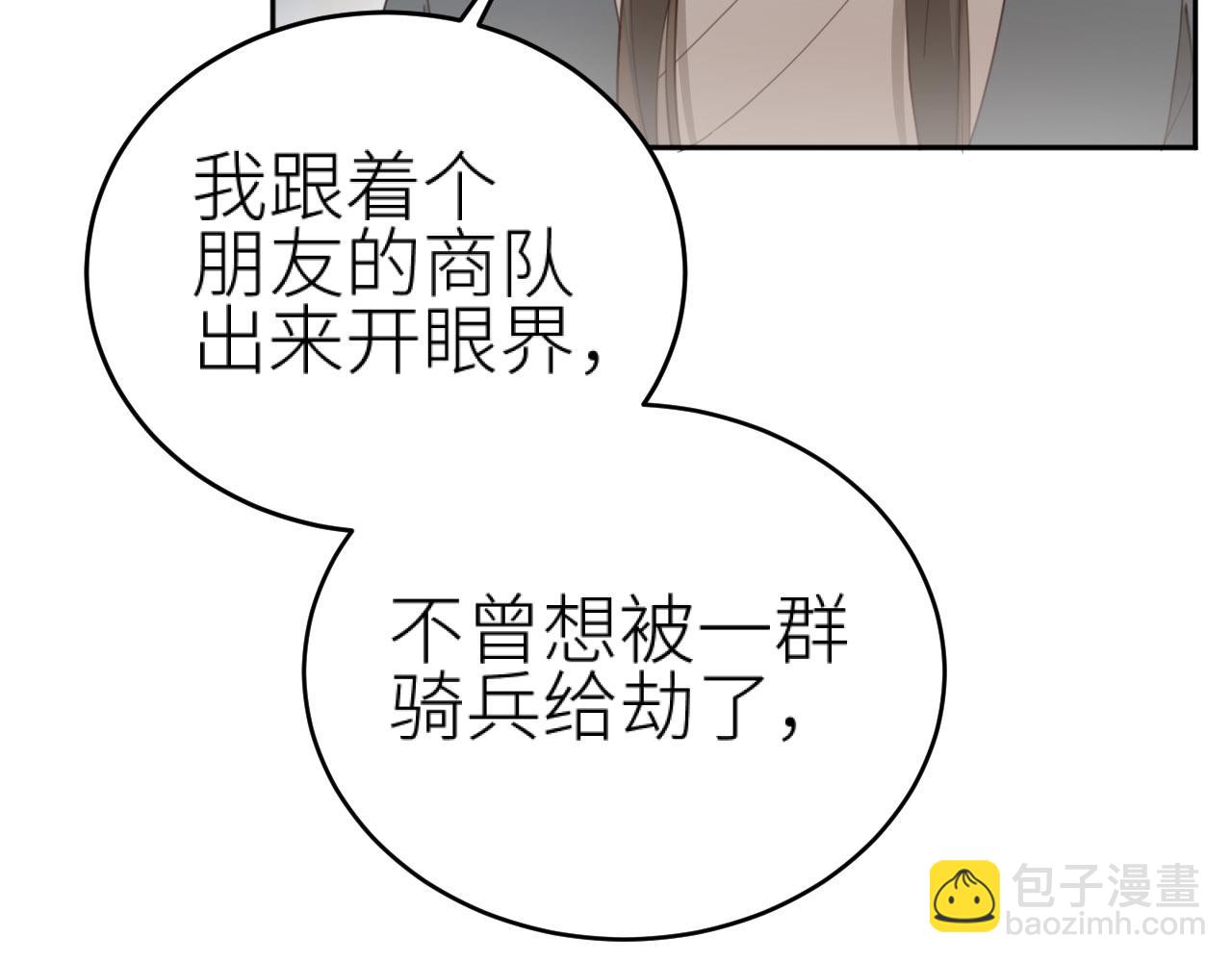 第78话：意外之人(1/3)-第81话