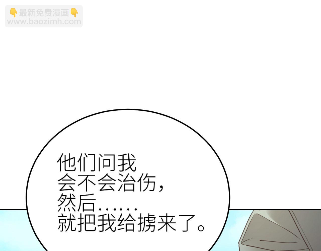 第78话：意外之人(1/3)-第81话