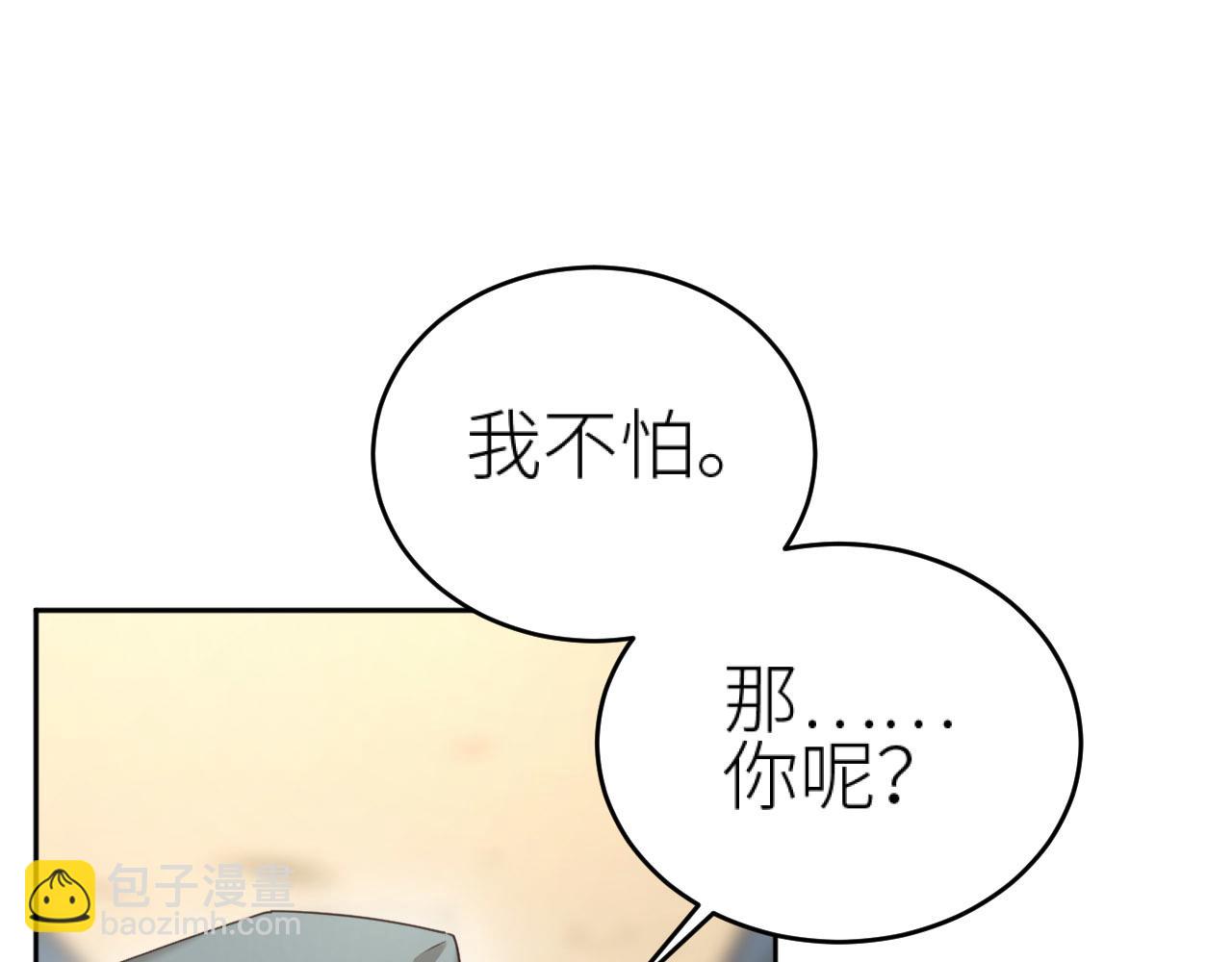 第78话：意外之人(1/3)-第81话