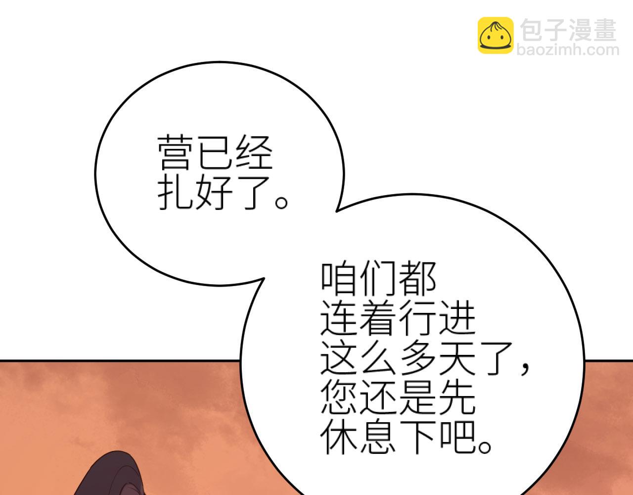 第80话：她是我的人,谁也抢不走！？(1/3)-第83话