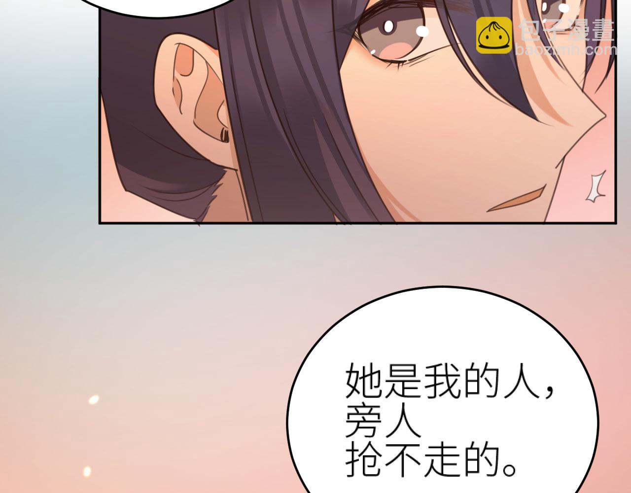 第80话：她是我的人,谁也抢不走！？(1/3)-第83话
