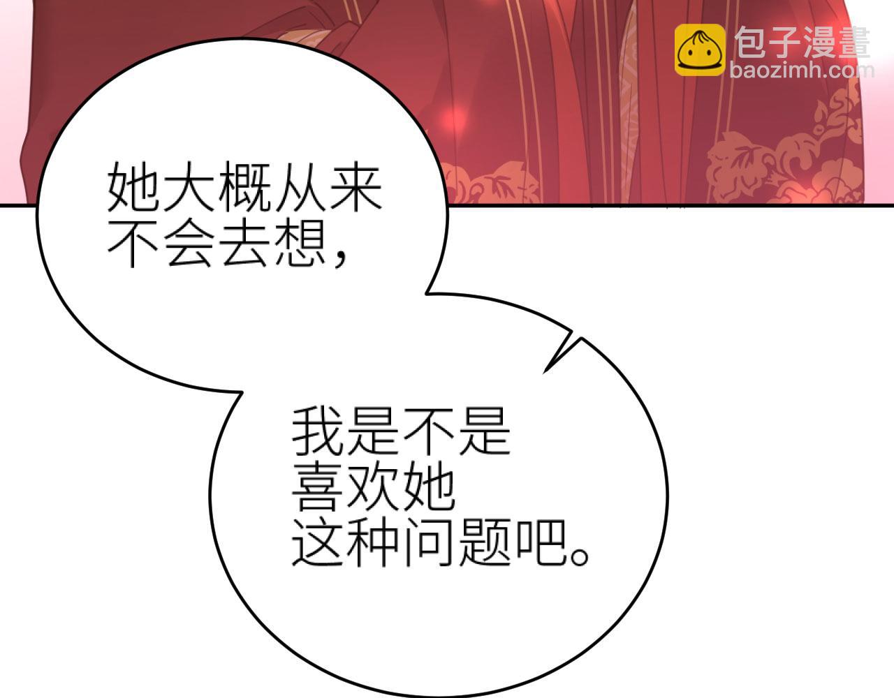 第80话：她是我的人,谁也抢不走！？(1/3)-第83话