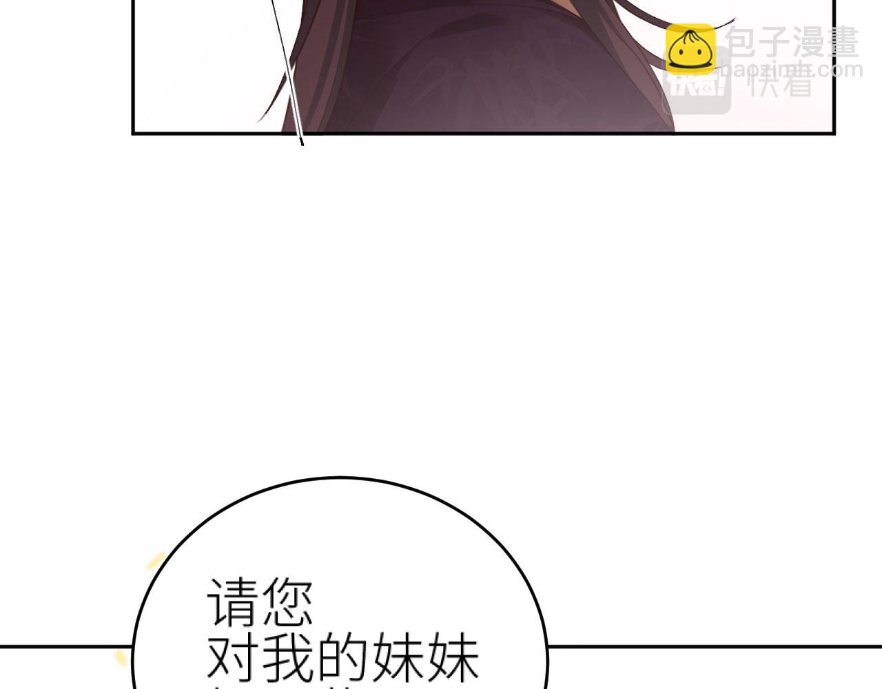 第80话：她是我的人,谁也抢不走！？(1/3)-第83话