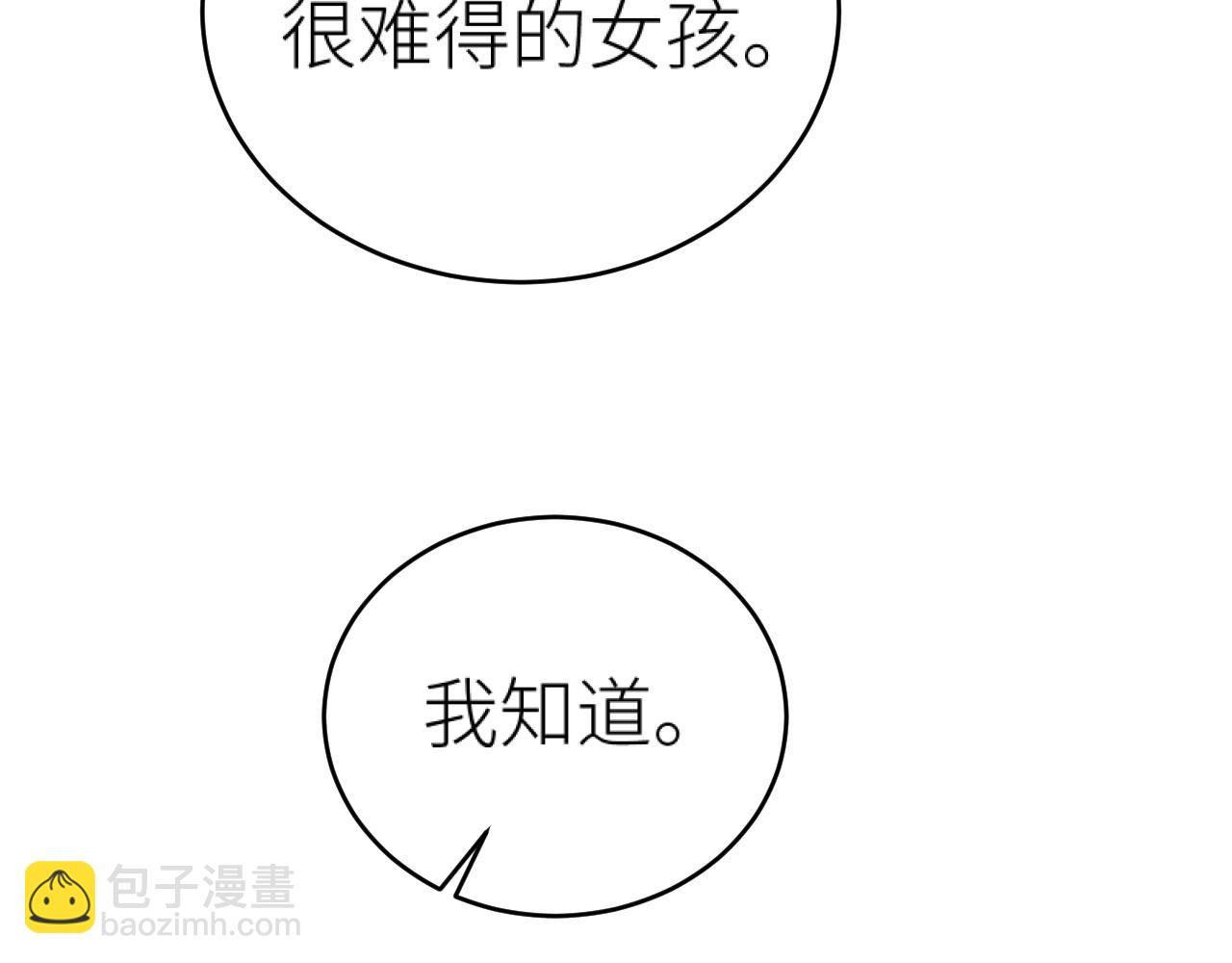第80话：她是我的人,谁也抢不走！？(1/3)-第83话