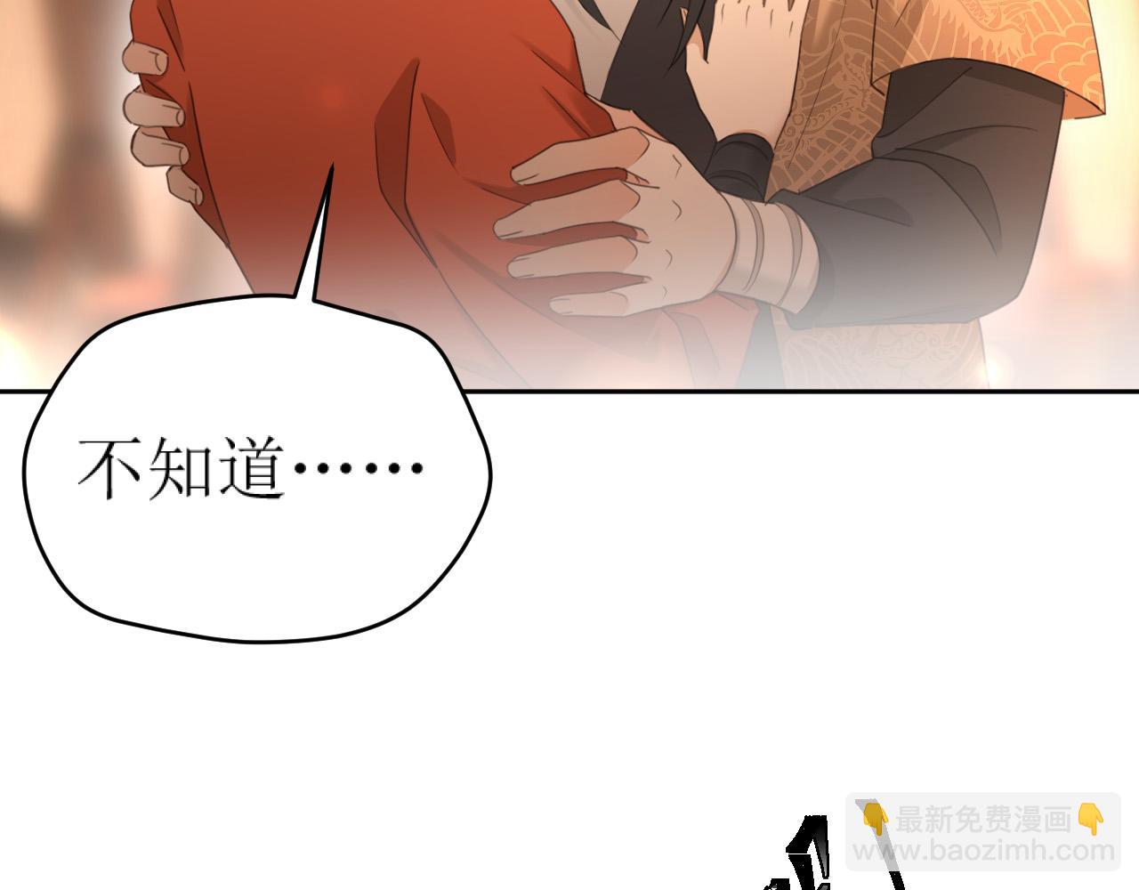第82话：皇上, 我好热！(1/2)-第85话