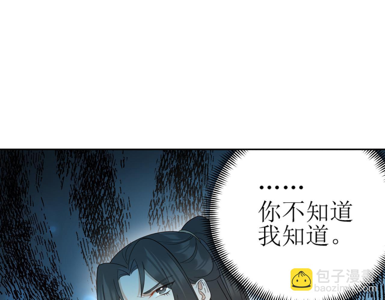 第82话：皇上, 我好热！(1/2)-第85话