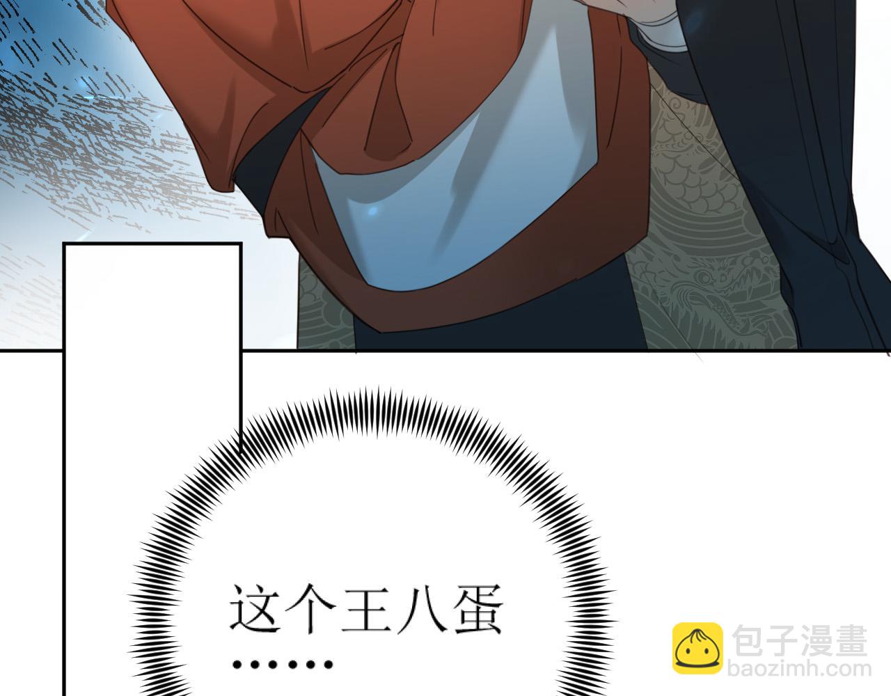 第82话：皇上, 我好热！(1/2)-第85话