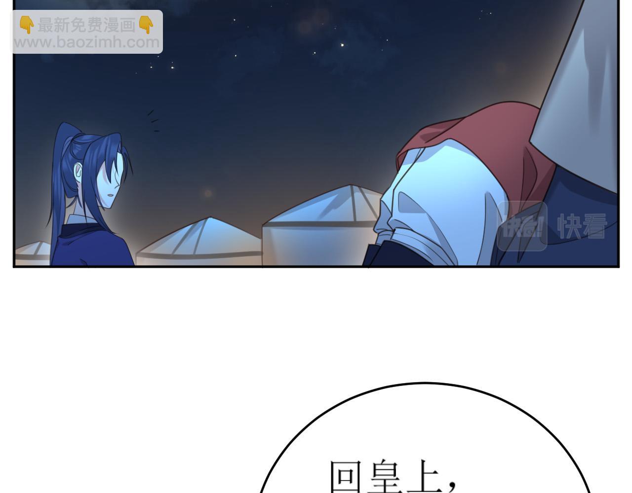 第82话：皇上, 我好热！(1/2)-第85话