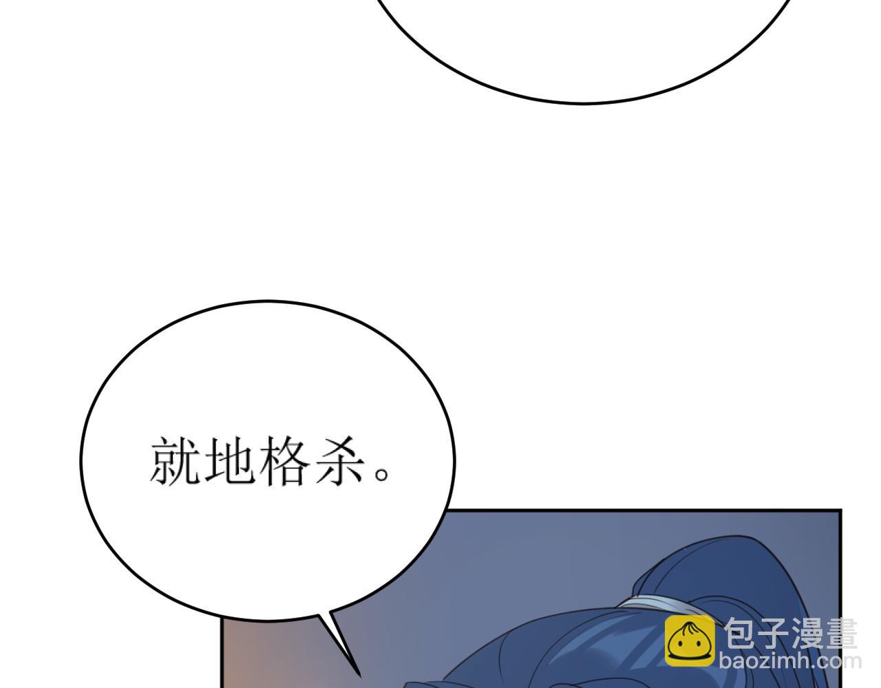 第82话：皇上, 我好热！(1/2)-第85话