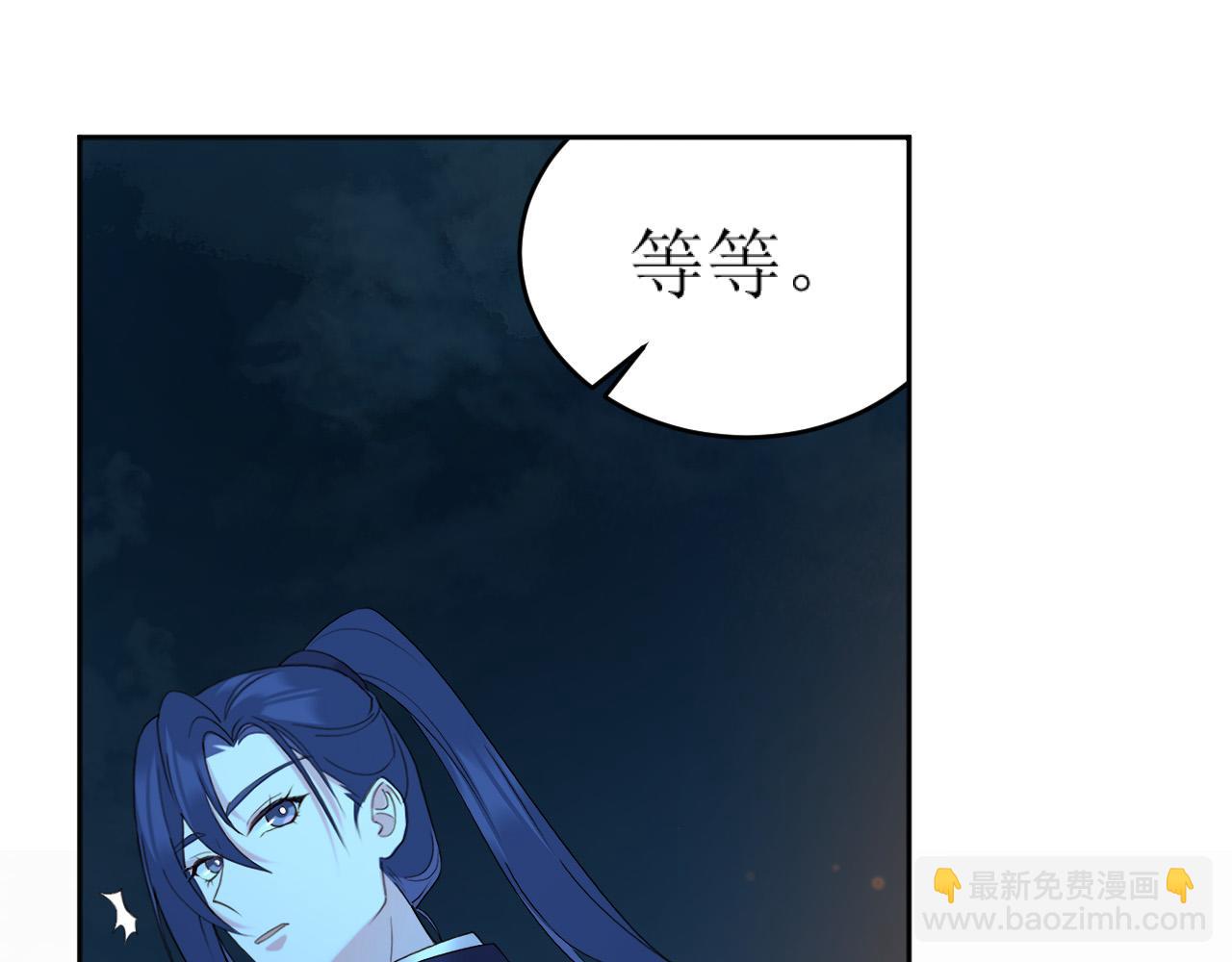第82话：皇上, 我好热！(1/2)-第85话