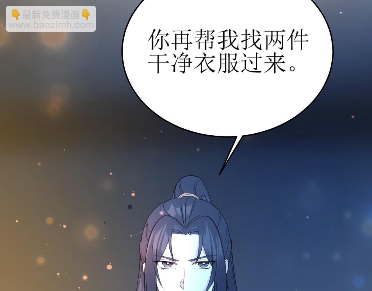 第82话：皇上, 我好热！(1/2)-第85话