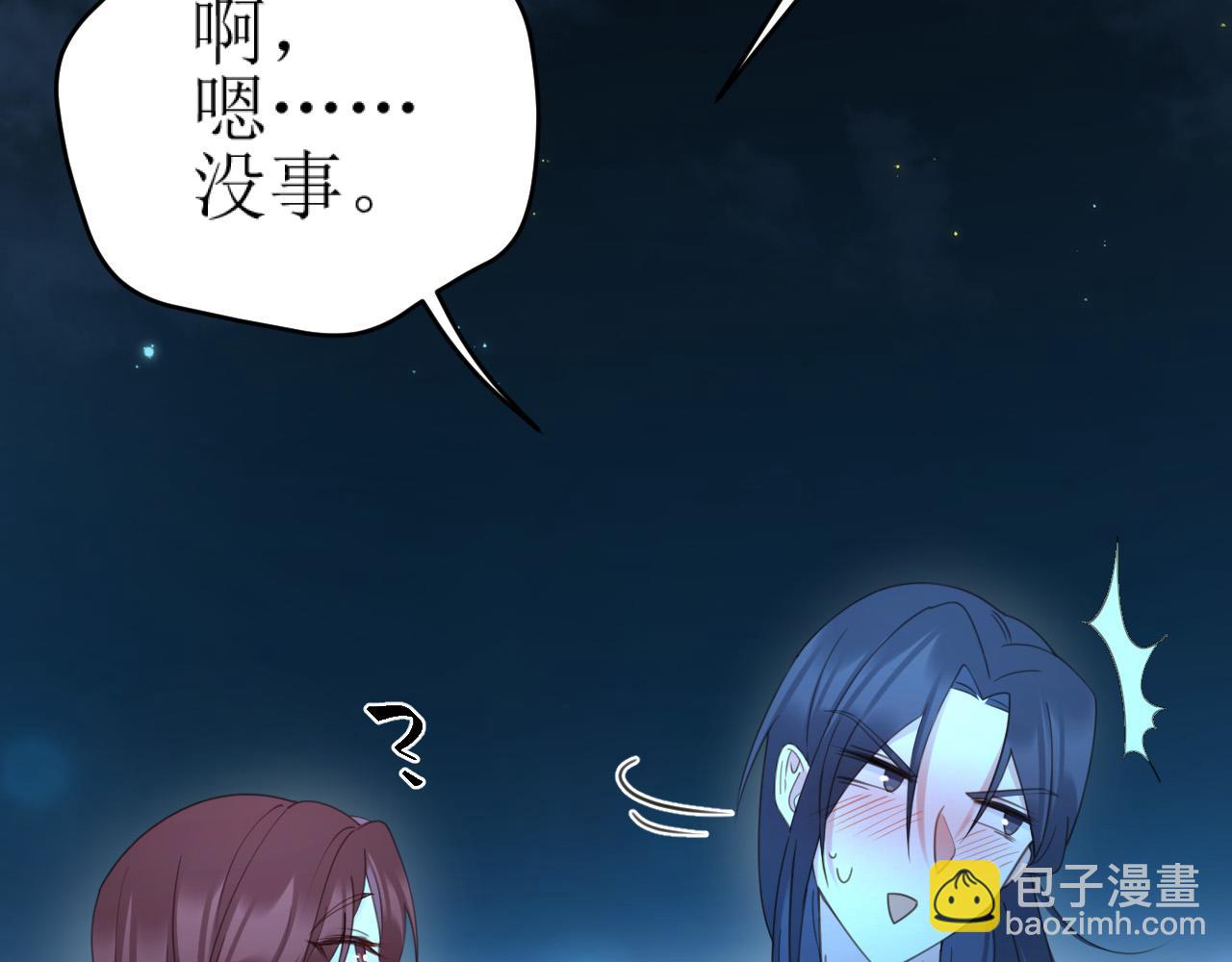 第82话：皇上, 我好热！(1/2)-第85话