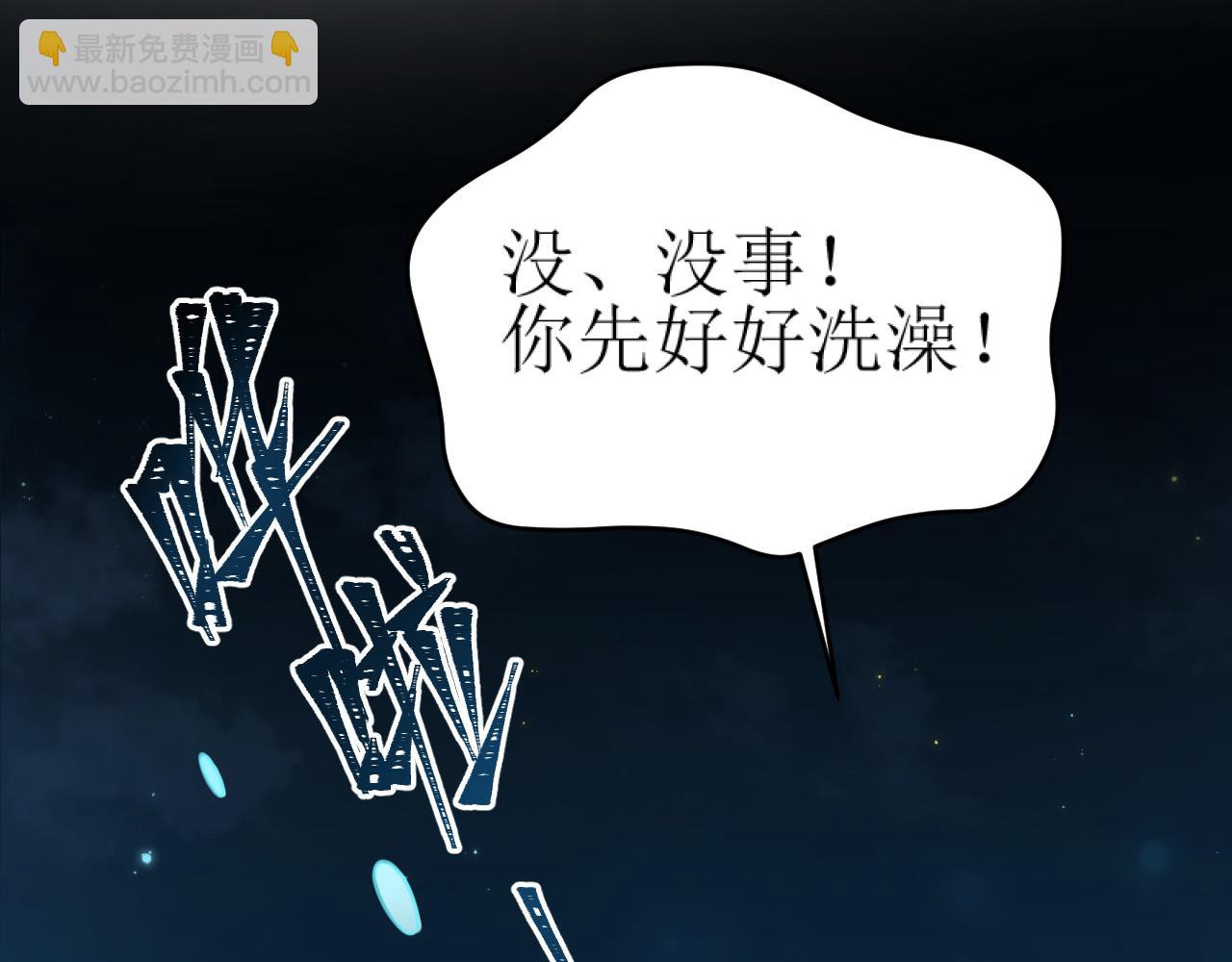 第82话：皇上, 我好热！(1/2)-第85话
