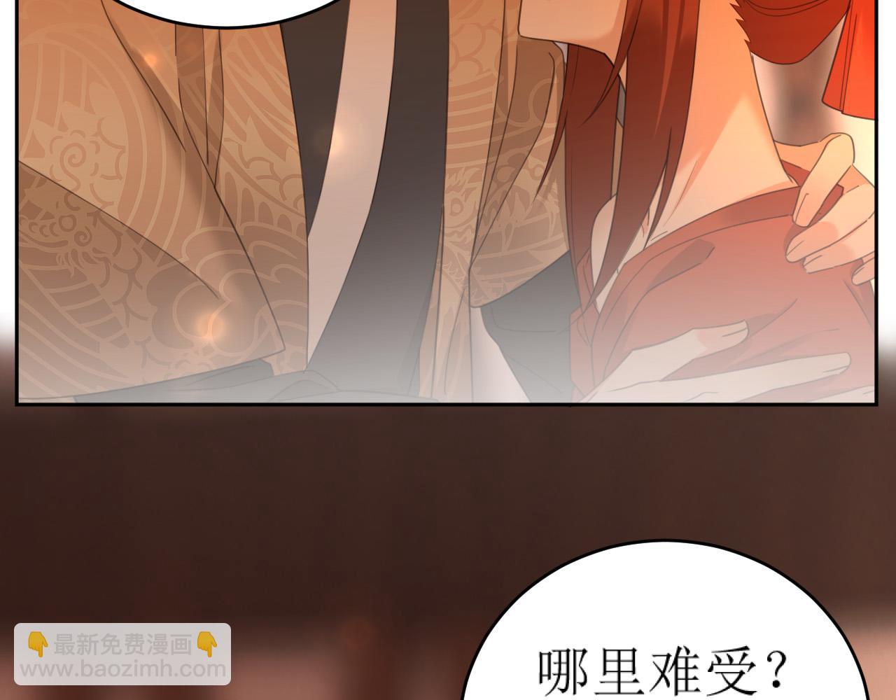 第82话：皇上, 我好热！(1/2)-第85话