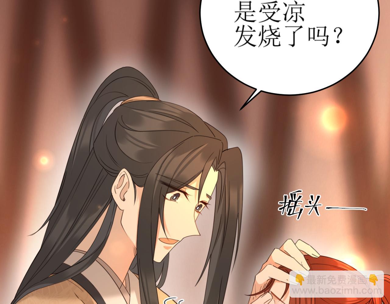第82话：皇上, 我好热！(1/2)-第85话
